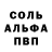 Альфа ПВП мука Alex Borvin