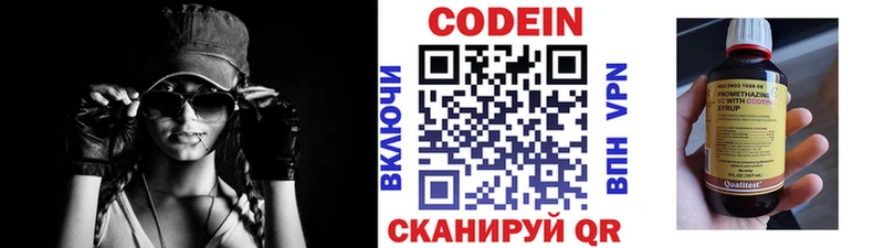 Codein Purple Drank  Купить  Алапаевск 