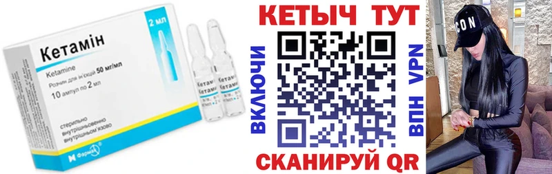 Купить закладки  Алапаевск  КЕТАМИН ketamine 