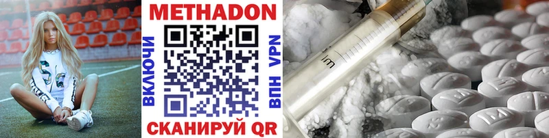 Купить  Алапаевск  МЕТАДОН methadone 